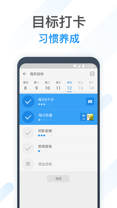 动动计步器app官方截图3