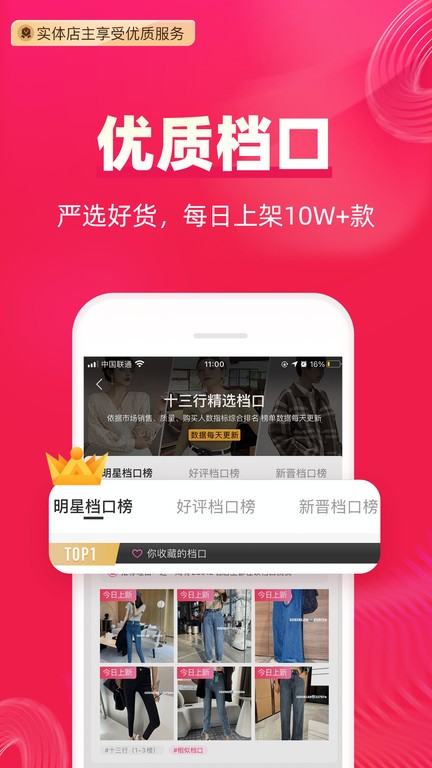 手机端批发平台截图