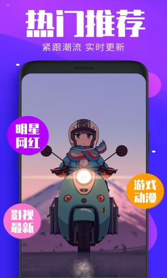 手机壁纸精选截图1