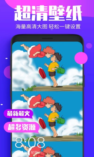 手机壁纸精选截图2