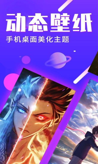 手机壁纸精选截图4