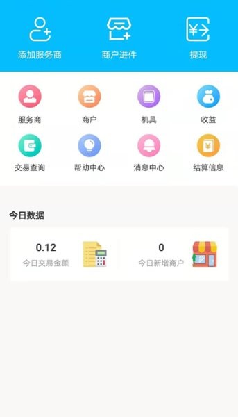 万丽服务商app下载