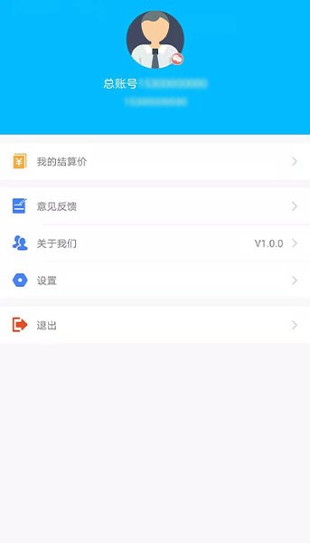 万丽服务商截图3