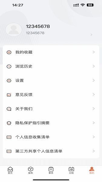 甘肃机电职业技术学院机电一点通app截图2