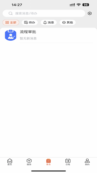 甘肃机电职业技术学院机电一点通app截图4