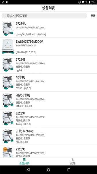 哈工澳汀app