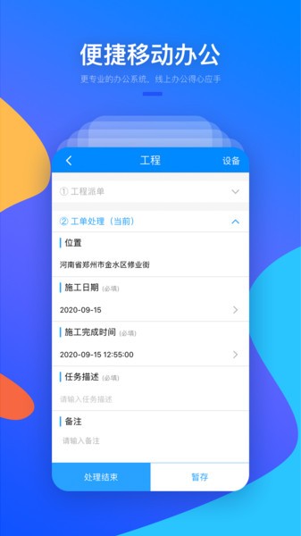 警视云监控app