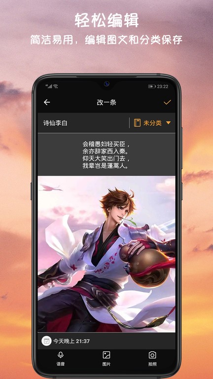 小语备忘录app截图1