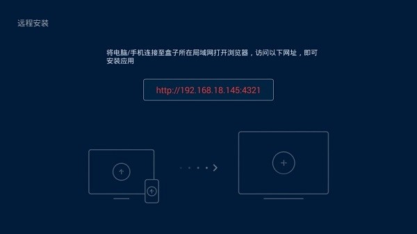 电视应用管家tv版截图4