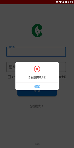 全员移动办公软件截图1