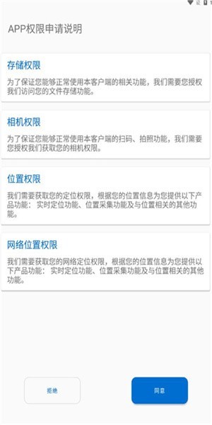 全员移动办公软件截图2