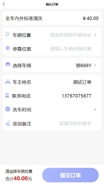点点达上门洗车截图2