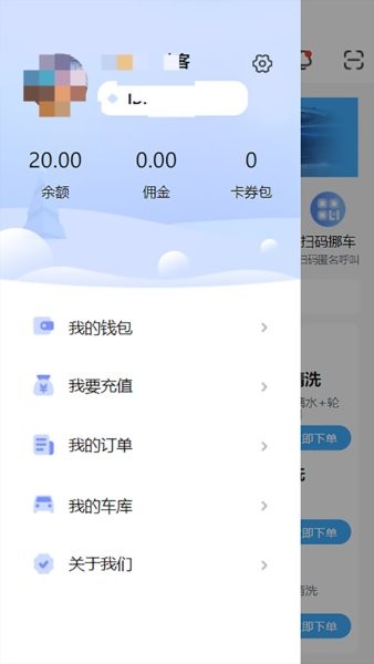 点点达上门洗车截图3