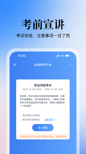 掌上答题10周年版截图2