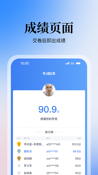 掌上答题10周年版截图4