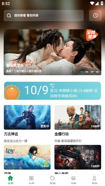 影视界app最新版截图1