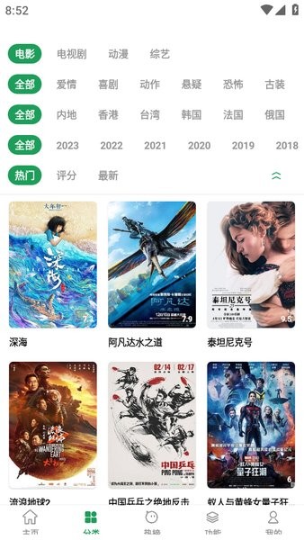 影视界app最新版截图2