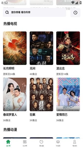 影视界app最新版截图4