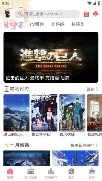 喵物次元官方正版截图1