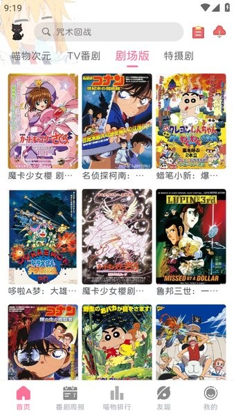 喵物次元官方正版截图3