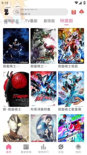 喵物次元官方正版截图4