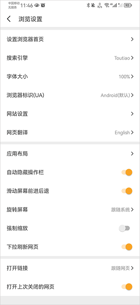 pure浏览器官方最新版安卓版