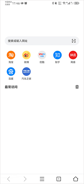pure浏览器最新版2.8.0截图1