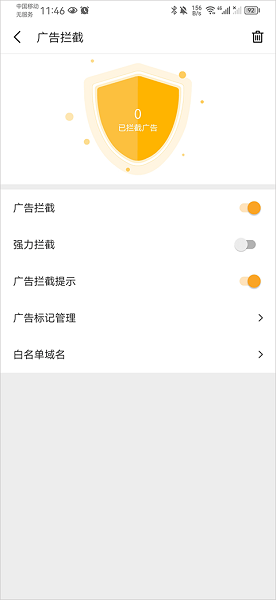 pure浏览器最新版2.8.0截图2