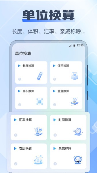 长度测量仪在线app(测量尺子)截图2