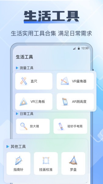 长度测量仪在线app(测量尺子)截图3