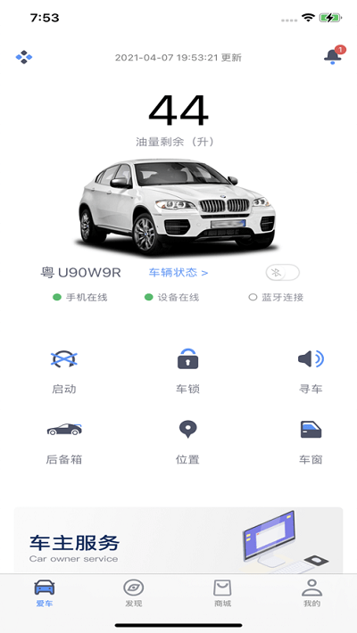 aod互联软件截图1
