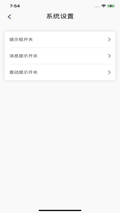 aod互联软件截图2