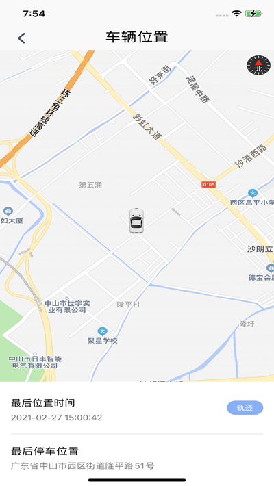 aod互联软件截图4