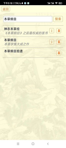 古籍库软件截图1