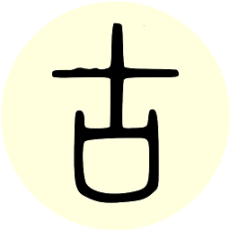 古籍库软件