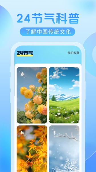 欣云天气预报截图4