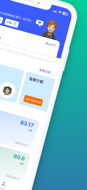 星空外语最新版截图1