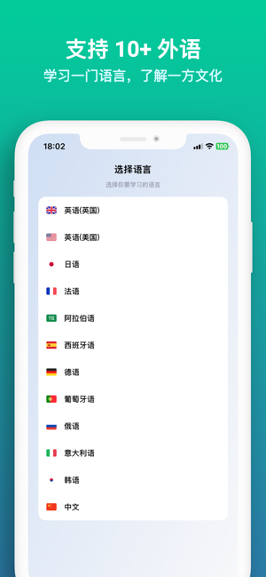 星空外语最新版截图2