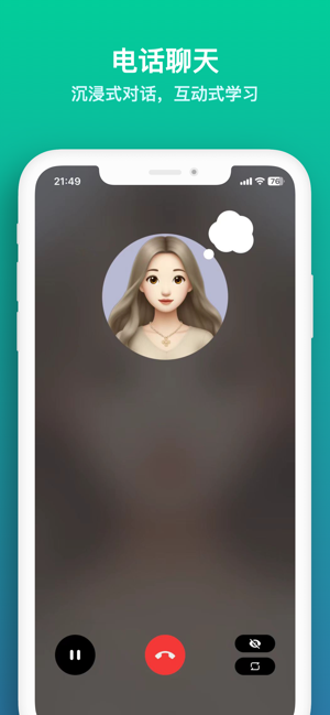星空外语最新版截图3