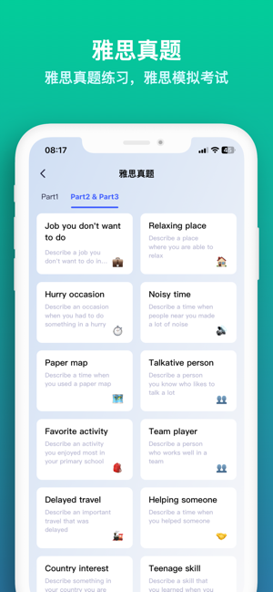 星空外语最新版截图5