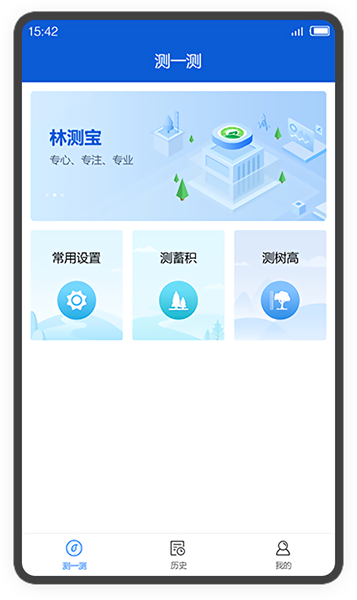 林测宝app