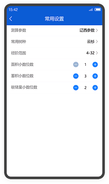 林测宝软件截图3