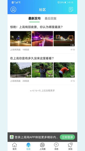上高网招聘截图1
