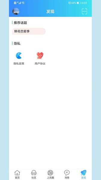 上高网招聘截图3