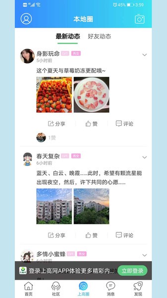上高网招聘截图4