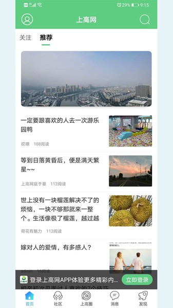 上高网招聘截图5