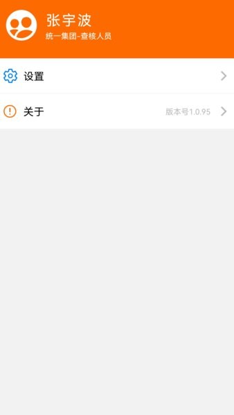 统一unif软件截图1
