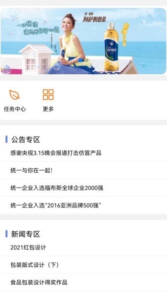 统一unif软件截图2