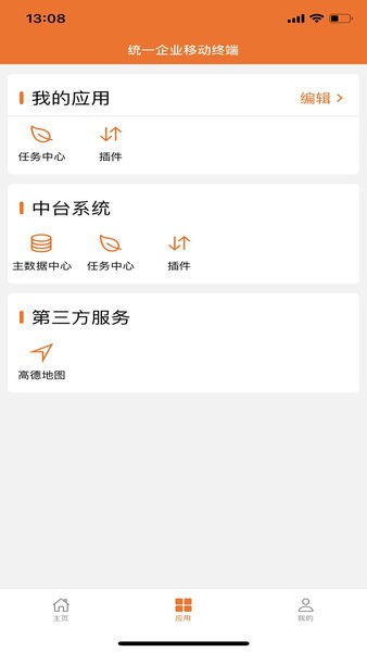 统一unif软件截图3