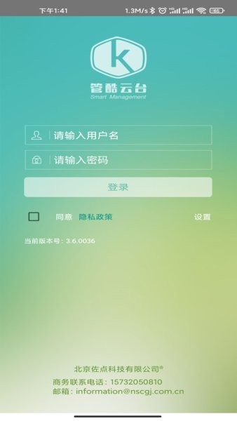管酷云台截图1